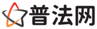 六盘水律师网-六盘水法律咨询,六盘水婚姻律师,六盘水刑事律师,六盘水律师查询,六盘水律师事务所